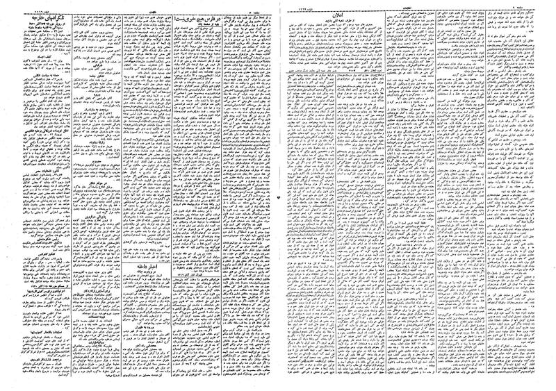 پرونده:Ettelaat13090803.pdf