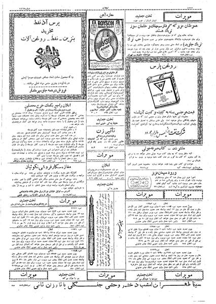 پرونده:Ettelaat13090803.pdf