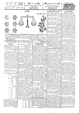 Ettelaat13090923.pdf