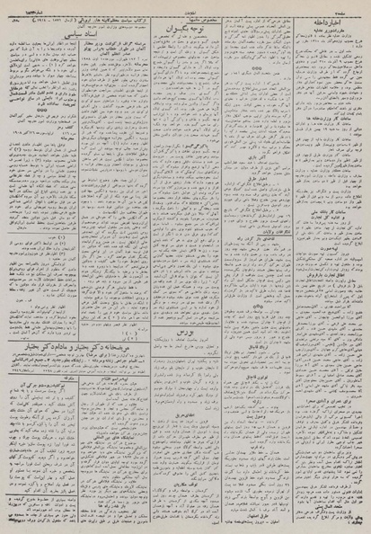 پرونده:Ettelaat13101117.pdf