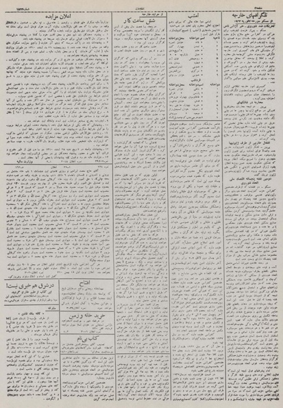 پرونده:Ettelaat13101117.pdf