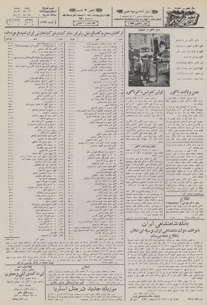 پرونده:Ettelaat13110215.pdf