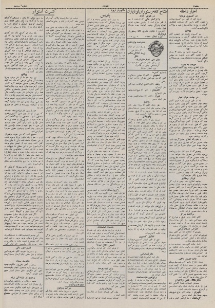 پرونده:Ettelaat13110215.pdf