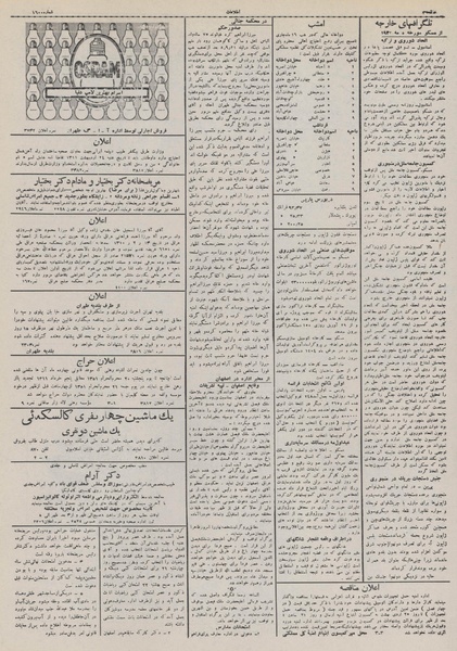 پرونده:Ettelaat13110215.pdf