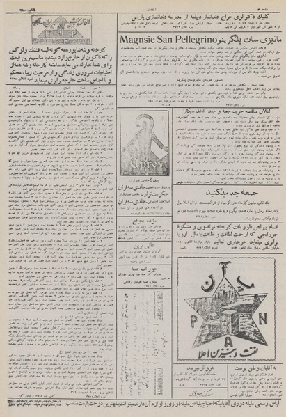 پرونده:Ettelaat13110215.pdf