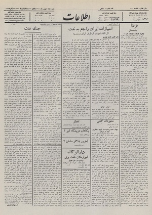 Ettelaat13111102.pdf