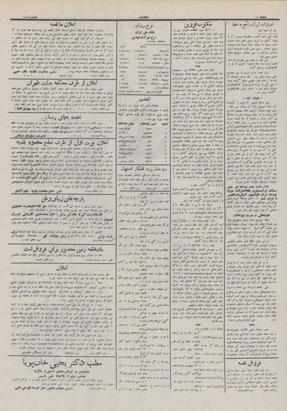 پرونده:Ettelaat13111102.pdf