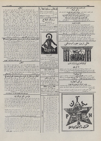 پرونده:Ettelaat13111102.pdf