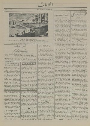 Ettelaat13160203.pdf