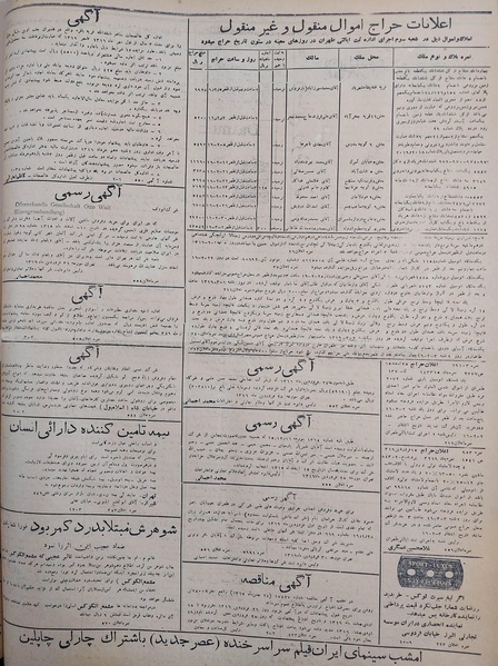 پرونده:Ettelaat13160203.pdf