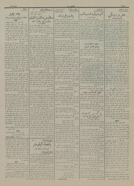 پرونده:Ettelaat13160203.pdf