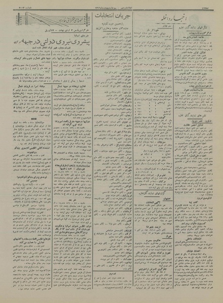 پرونده:Ettelaat13160203.pdf