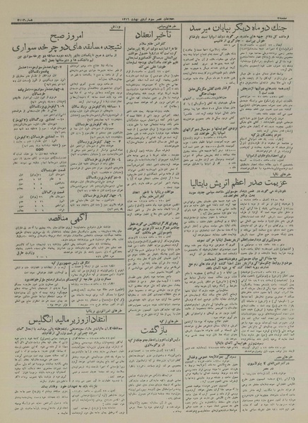 پرونده:Ettelaat13160203.pdf