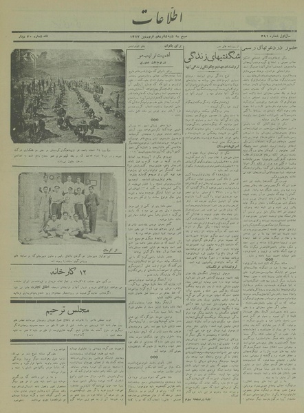 پرونده:Ettelaat13170116.pdf