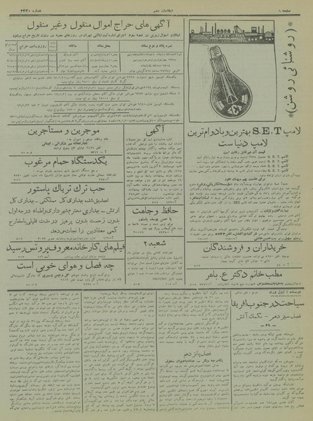 پرونده:Ettelaat13170116.pdf