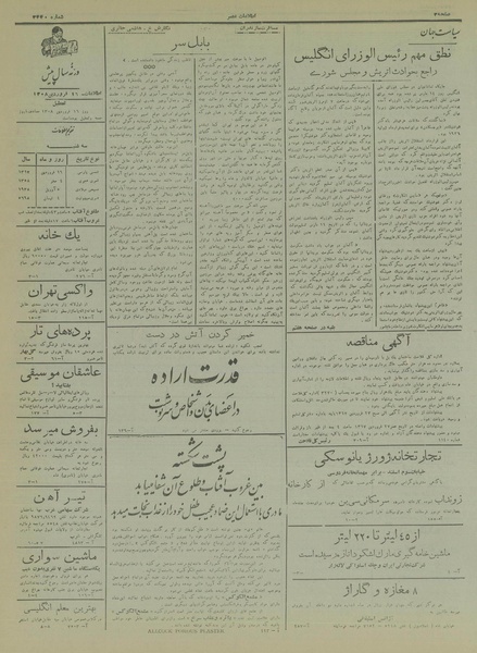 پرونده:Ettelaat13170116.pdf