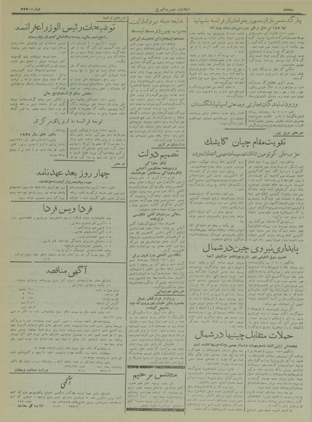 پرونده:Ettelaat13170116.pdf