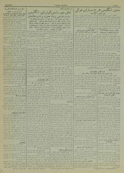 پرونده:Ettelaat13170505.pdf