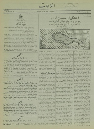 Ettelaat13170625.pdf