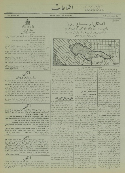 پرونده:Ettelaat13170625.pdf