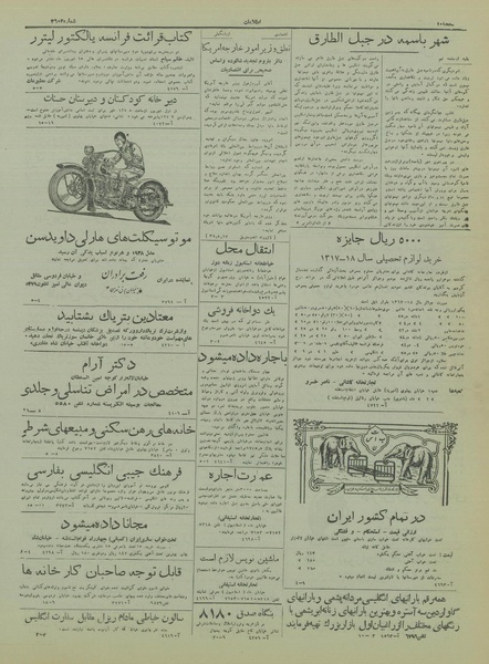 پرونده:Ettelaat13170625.pdf