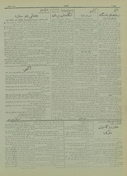 پرونده:Ettelaat13170625.pdf