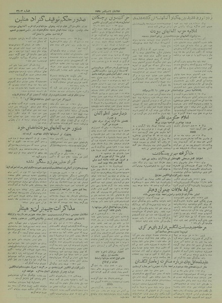 پرونده:Ettelaat13170625.pdf