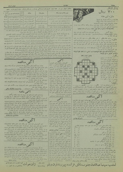 پرونده:Ettelaat13170625.pdf