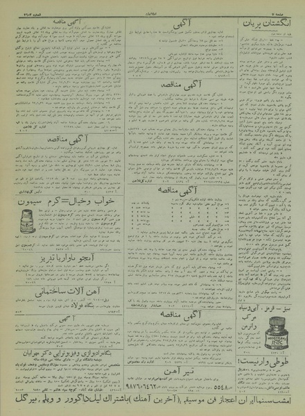 پرونده:Ettelaat13170625.pdf