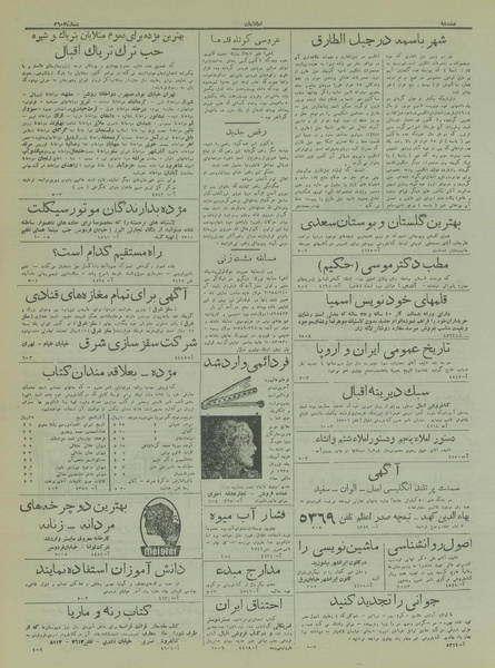 پرونده:Ettelaat13170625.pdf