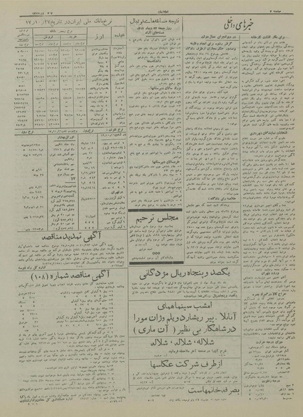 پرونده:Ettelaat13171027.pdf