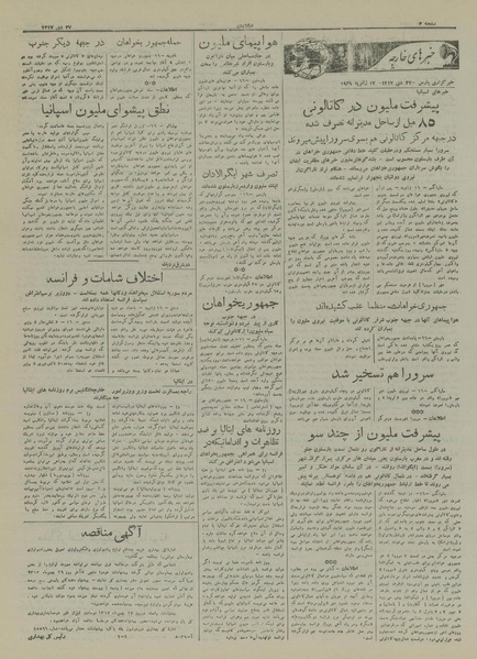 پرونده:Ettelaat13171027.pdf