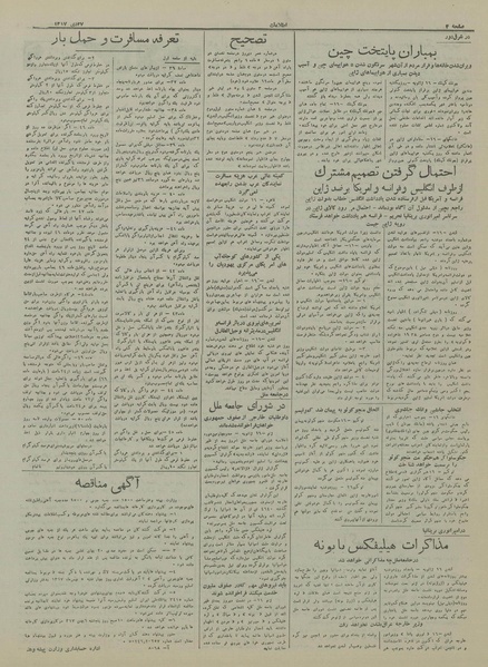 پرونده:Ettelaat13171027.pdf