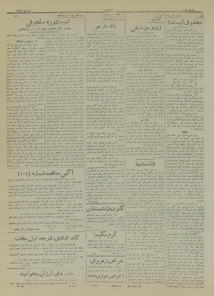 پرونده:Ettelaat13171027.pdf