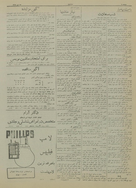 پرونده:Ettelaat13171027.pdf