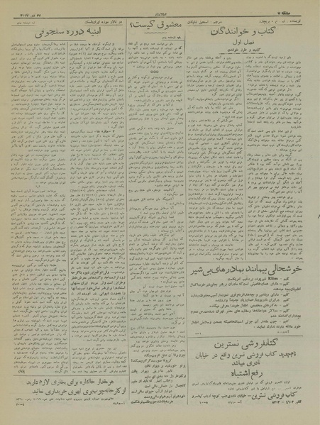 پرونده:Ettelaat13171027.pdf