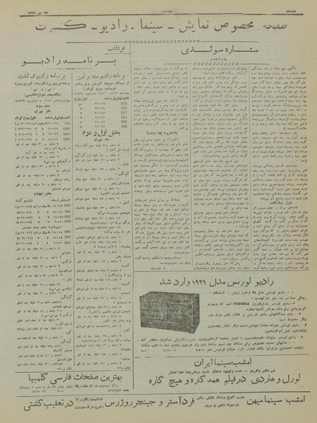 پرونده:Ettelaat13171027.pdf