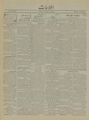 Ettelaat13181229.pdf