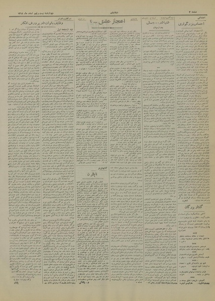 پرونده:Ettelaat13181229.pdf