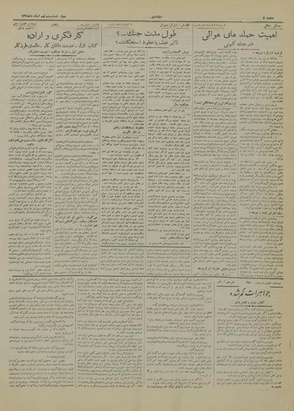 پرونده:Ettelaat13181229.pdf