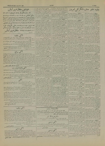 پرونده:Ettelaat13181229.pdf