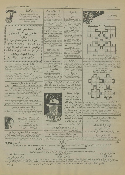 پرونده:Ettelaat13181229.pdf