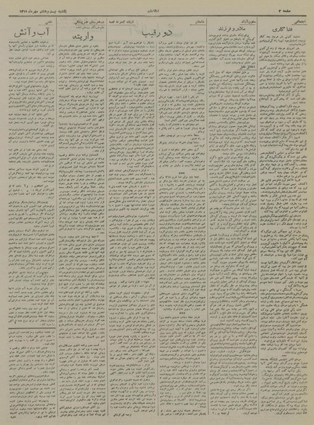 پرونده:Ettelaat13190728.pdf