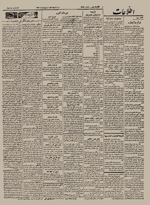 Ettelaat13210214.pdf