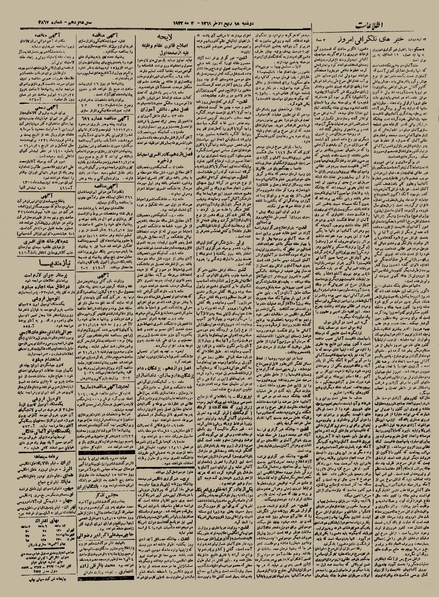 پرونده:Ettelaat13210214.pdf