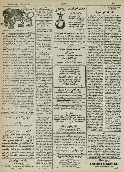 پرونده:Ettelaat13240224.pdf