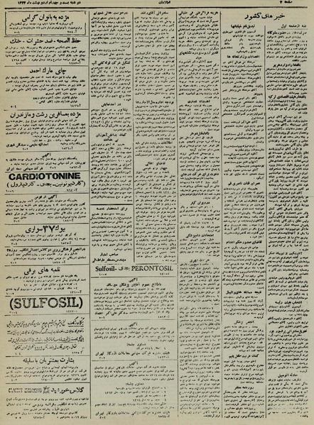 پرونده:Ettelaat13240224.pdf