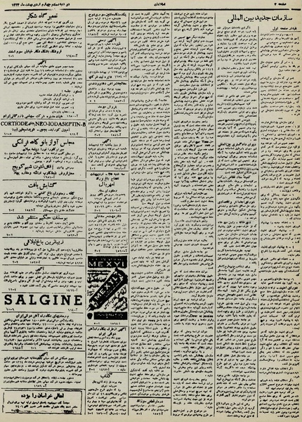 پرونده:Ettelaat13240224.pdf