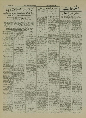 Ettelaat13240827.pdf