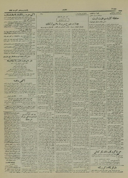 پرونده:Ettelaat13240827.pdf